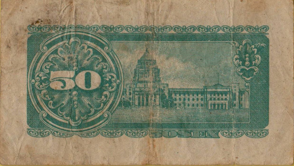 Japan 50 1948 VF P-61/a [Gray]